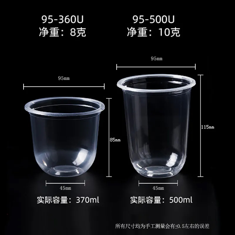 Blister Cup -90U Cup