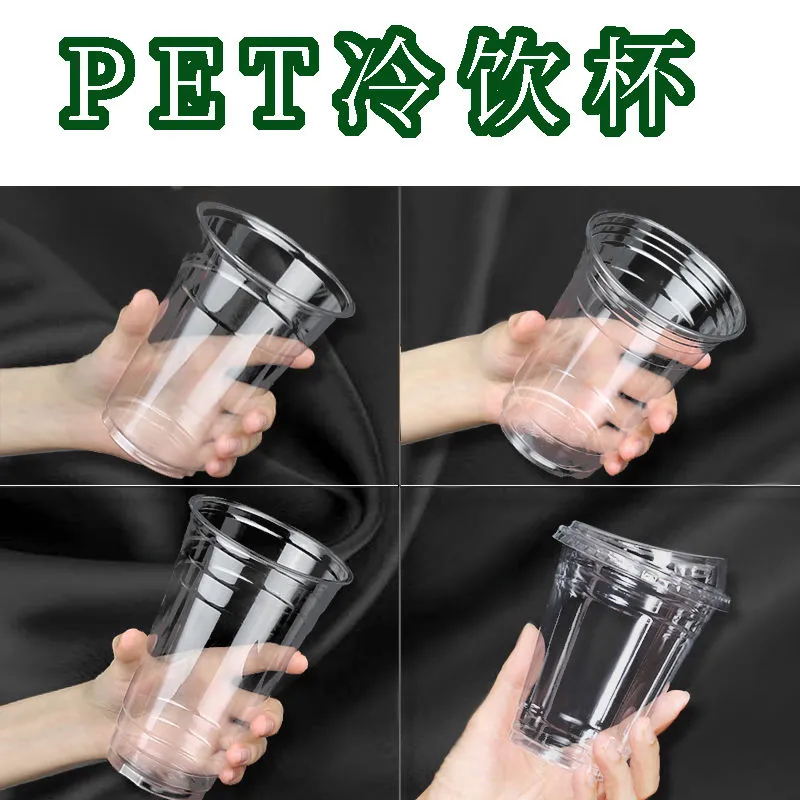 PET cup -98 caliber