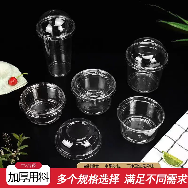  PET cup -117 caliber ice powder bowl