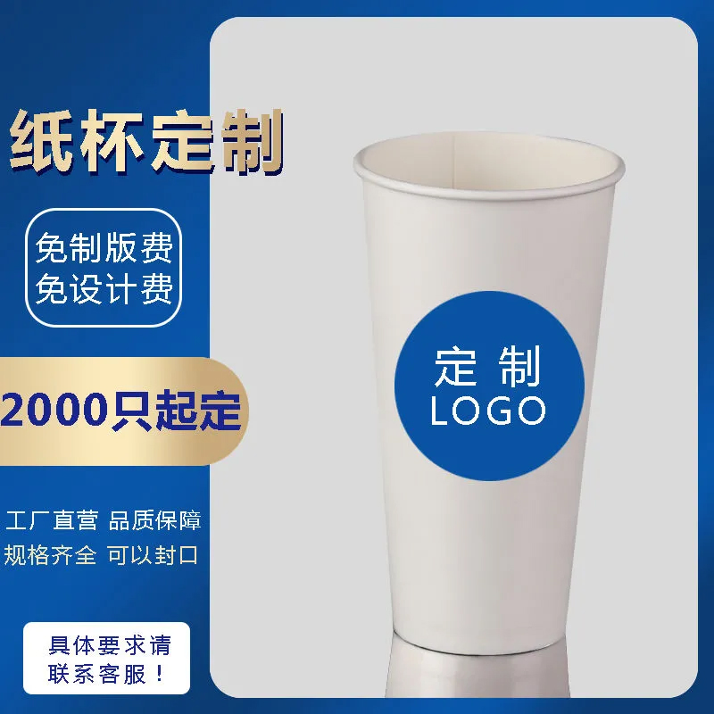 Paper cup