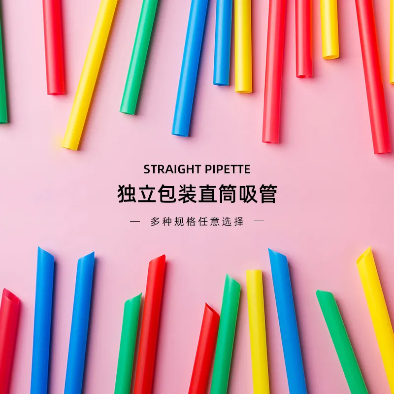 Straw