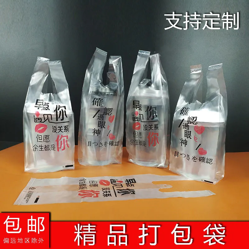 Packaging bag -PP packaging bag