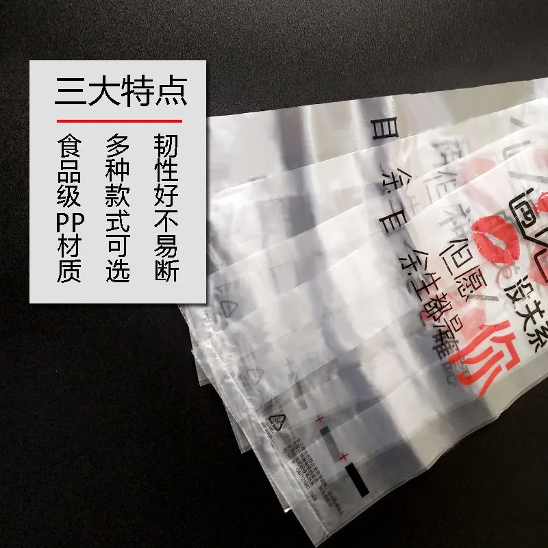 Packaging bag -PP packaging bag